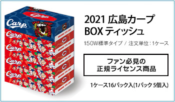 2019　カープBOXティッシュ